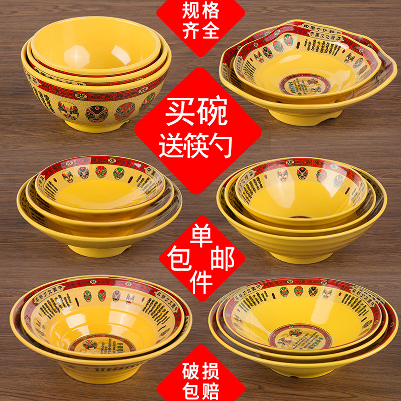 密胺塑料冒菜餐具麻辣烫碗