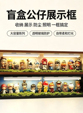泡泡玛特小野Hirono盲盒收纳盒手办潮流玩具玻璃抽拉防尘展示架