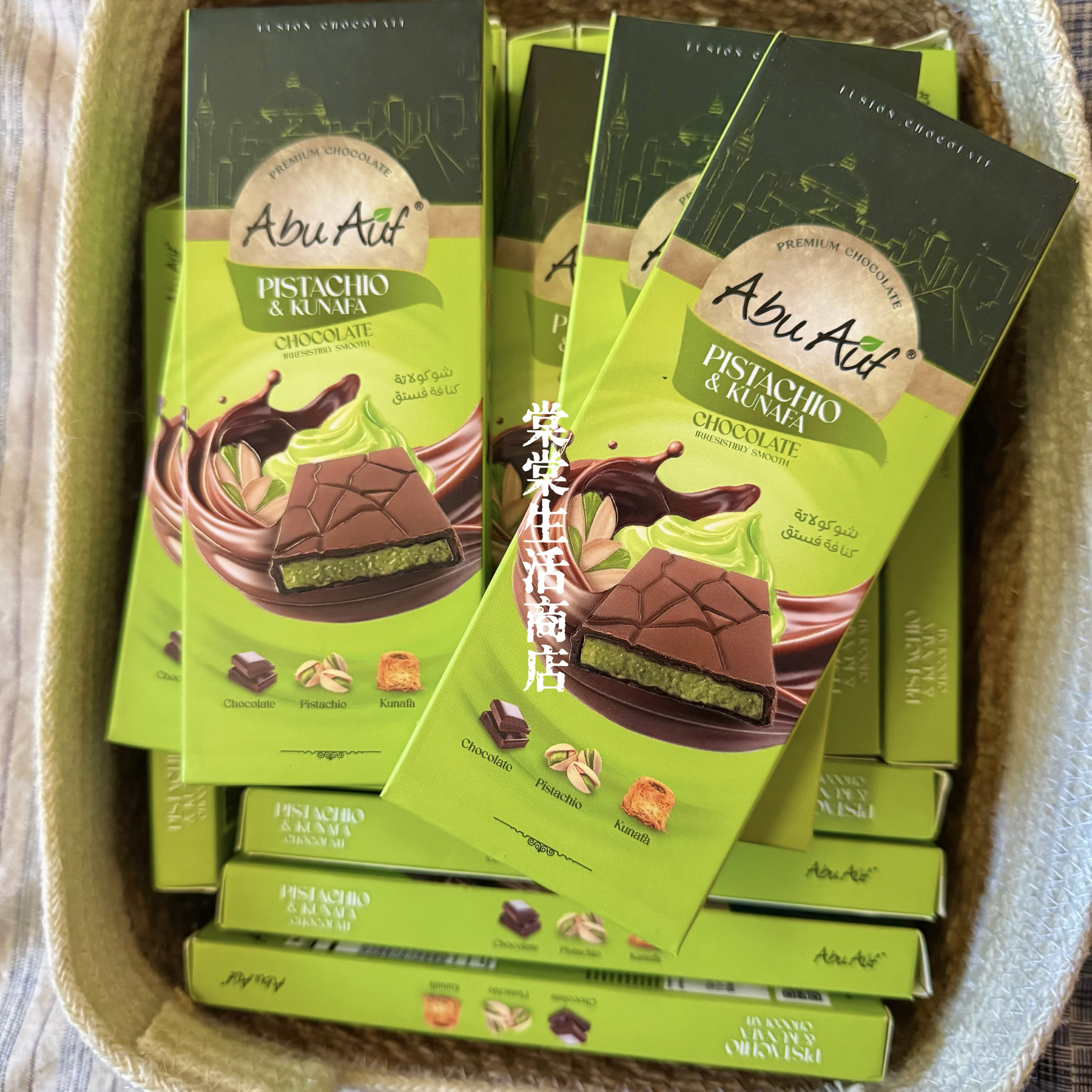 埃及进口开心果拉丝巧克力Kunafa巧克力中东甜点迪拜巧克力同款