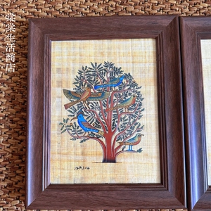 埃及纱草画伴手礼生命树上的幸福鸟带框 埃及带回15X20CM