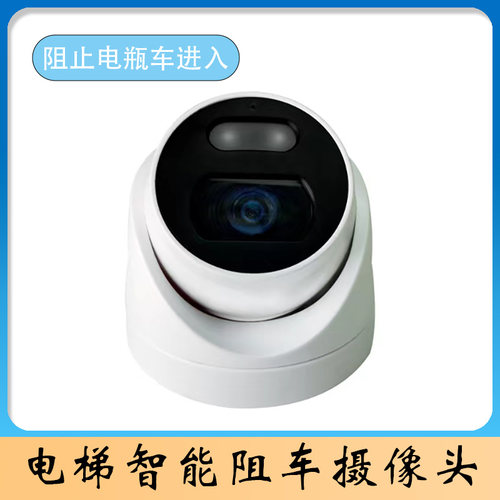 电梯禁入摄像头/电梯摄像头防遮挡电梯摄像头/遮挡报警/防电动车