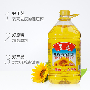 葵花籽油 食品 鲁花压榨葵花仁油5L 12月新鲜日期正品 压榨食用油