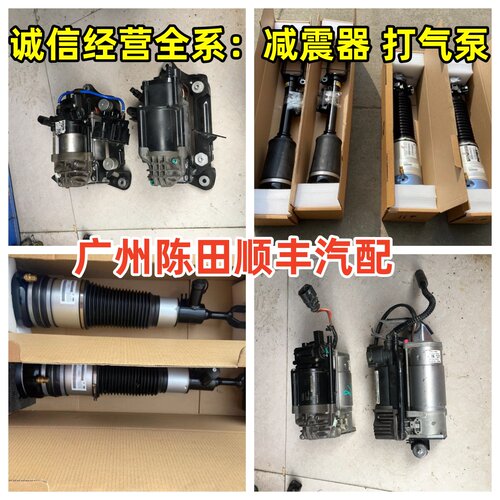 奔驰S400 S450S300S260S350W221空气减震器充气泵 原厂二手拆车件