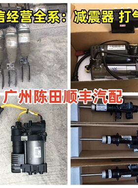 奔驰GL320 GL400 500 GL450W166空气减震器充气泵 原厂二手拆车件