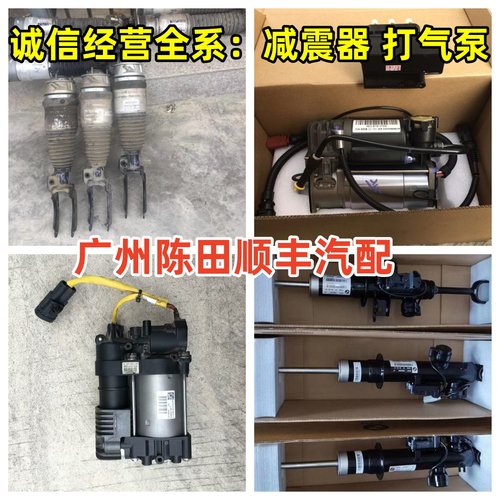 jeep吉普 公羊 皮卡 道奇大切诺基空气悬挂减震器打气泵 原装拆车
