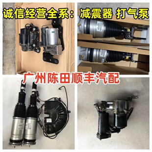 丰田霸道LC150 LC120 2700 4000 空气减震器充气泵 原厂二手拆车