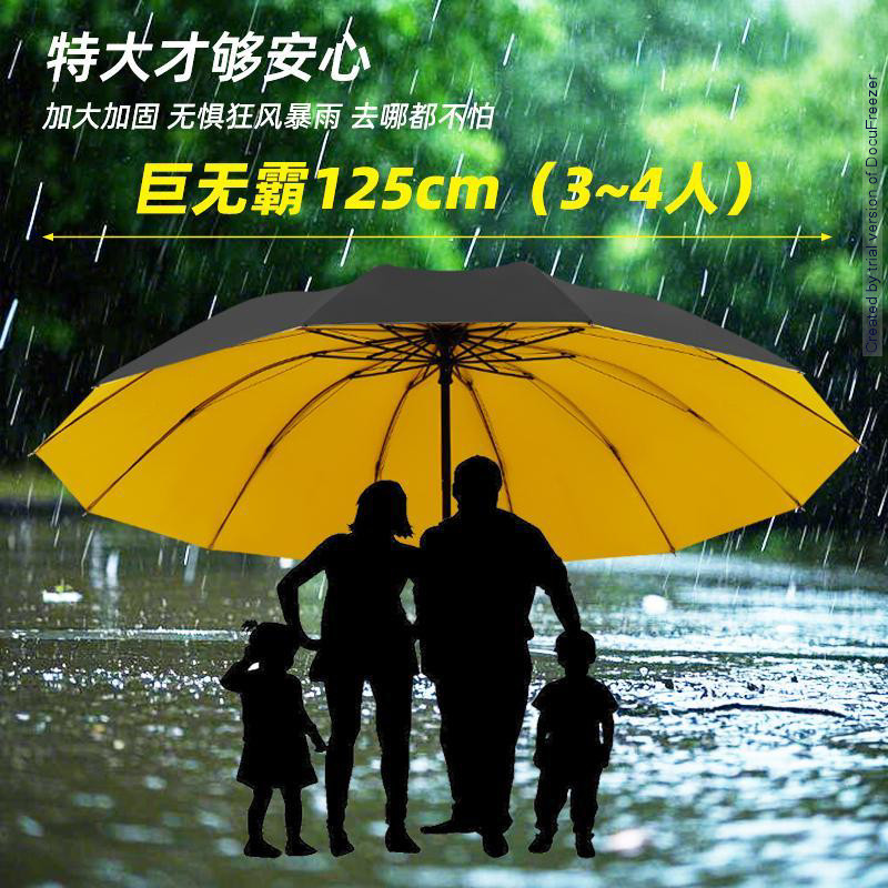 手动黑胶折叠伞晴雨两用超大伞