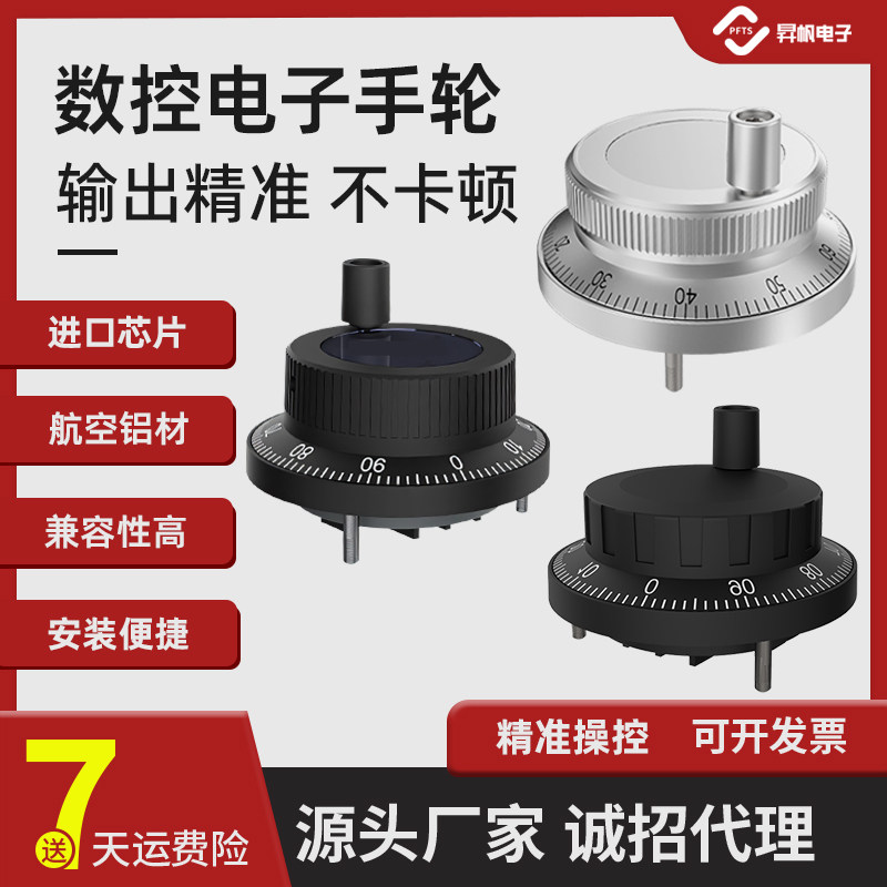 CNC数控电子手轮广数凯恩帝系统车床手摇手柄PLC系统脉冲发生器
