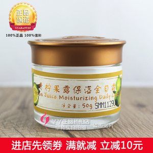 特价包邮正品新配方美质原生青柠果露保湿全日霜50g长效保湿滋润