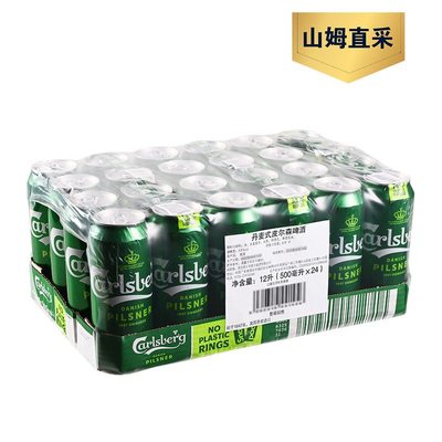 丹麦式皮尔森啤酒500ml*24