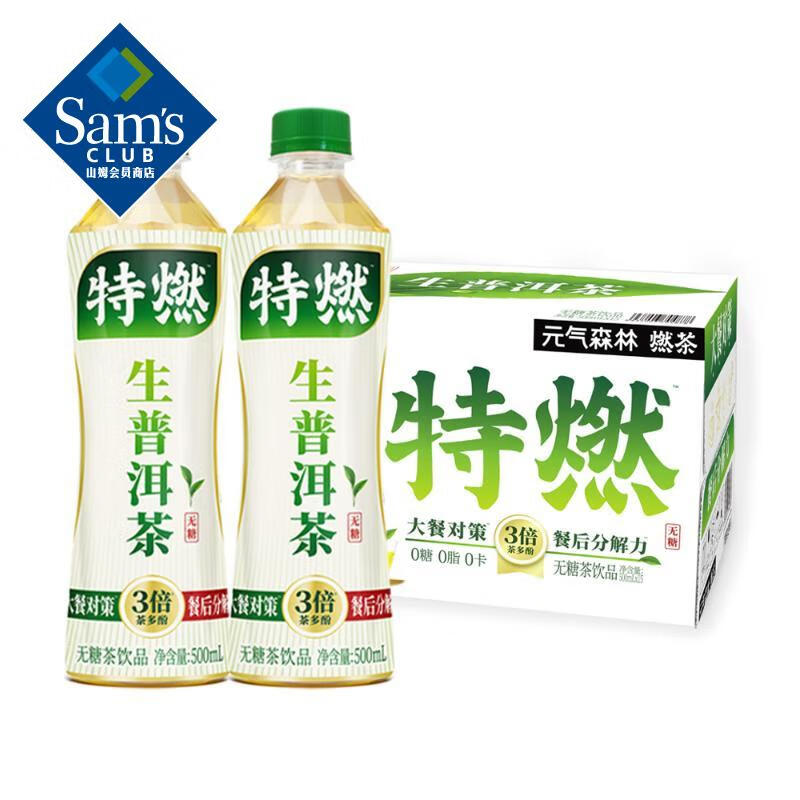 山姆代购 元气森林 特燃 生普洱茶 无糖茶饮品 500ml*15