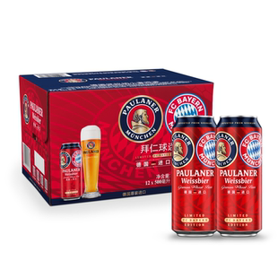 保拉纳 德国进口 小麦啤酒 500ml*12 拜仁联名版 麦香四溢 新旧装