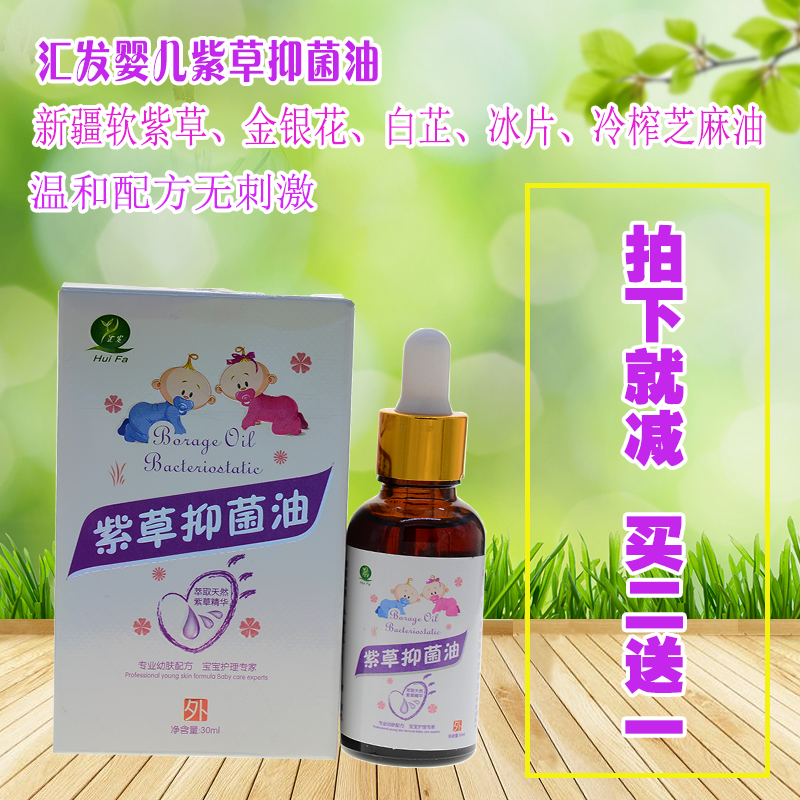 嬰兒紫草油寶寶紅屁股口水淹紅脖子護膚油嬰寶天然無刺激護臀膏