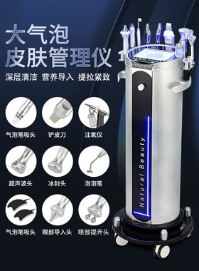 皮肤管理清洁美容院面部导入