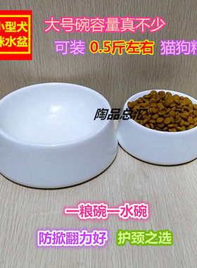 陶瓷狗盆狗碗中小型犬食盆泰迪比熊博美吉娃娃猫碗防掀翻狗狗用品