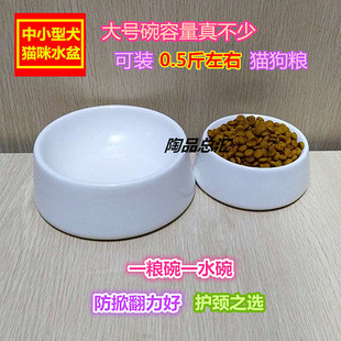 陶瓷狗盆狗碗中小型犬食盆泰迪比熊博美吉娃娃猫碗防掀翻狗狗用品