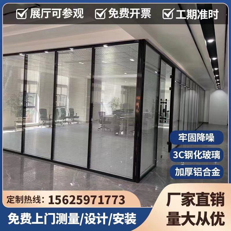 广东办公室铝合金百叶玻璃隔断