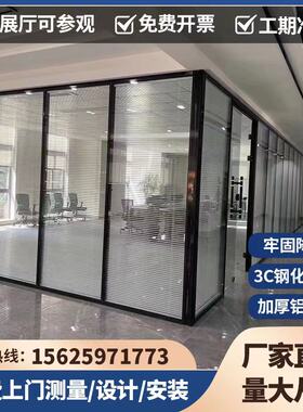 广东办公室铝合金百叶玻璃隔断