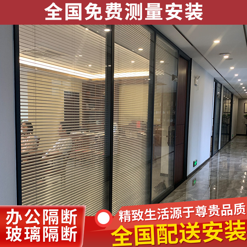 佛山办公室玻璃铝合金隔断墙定制