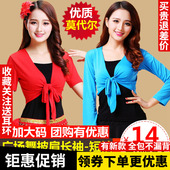 上衣练功服莫代尔成人女舞蹈短袖 中老年广场舞服装 披肩长袖 跳舞衣