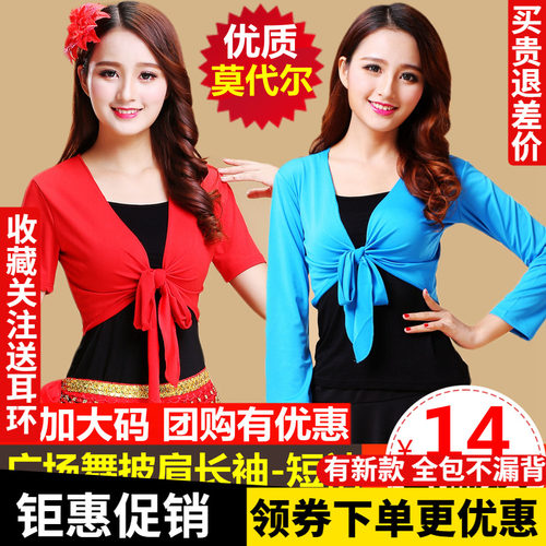 中老年服装莫代尔短袖跳舞衣