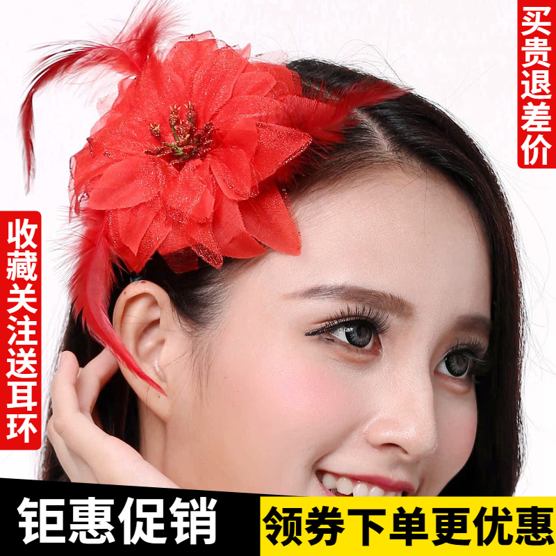 亮珠羽毛头饰演出头花