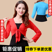 舞蹈服披肩上衣跳舞练功服成人女装 舞衣表演出 长袖 广场舞服装 新款