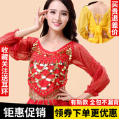 练习新款 特价 肚皮舞上衣春夏长袖 舞蹈演出服装 印度舞灯笼辣椒长袖