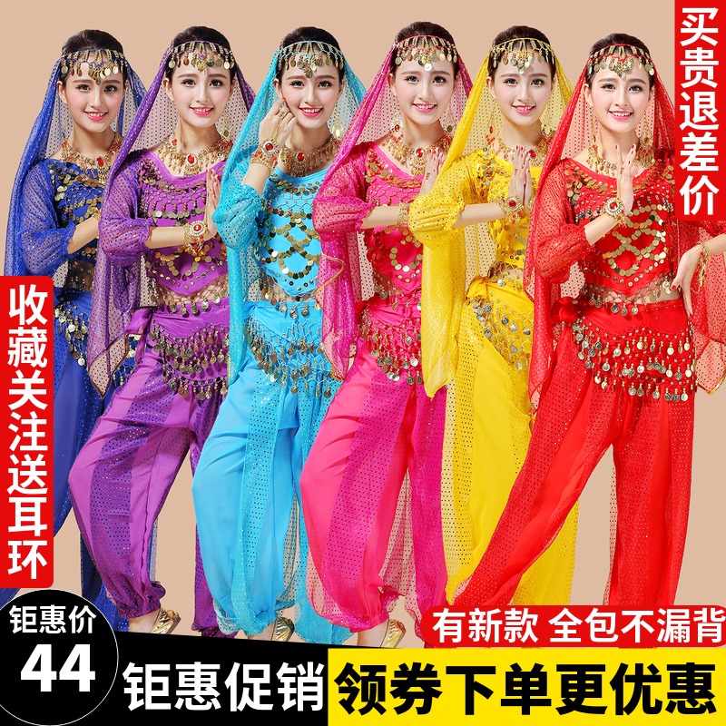 印度舞演出服套装高档舞台民族肚皮舞套装裤长袖亮点舞蹈练习服装