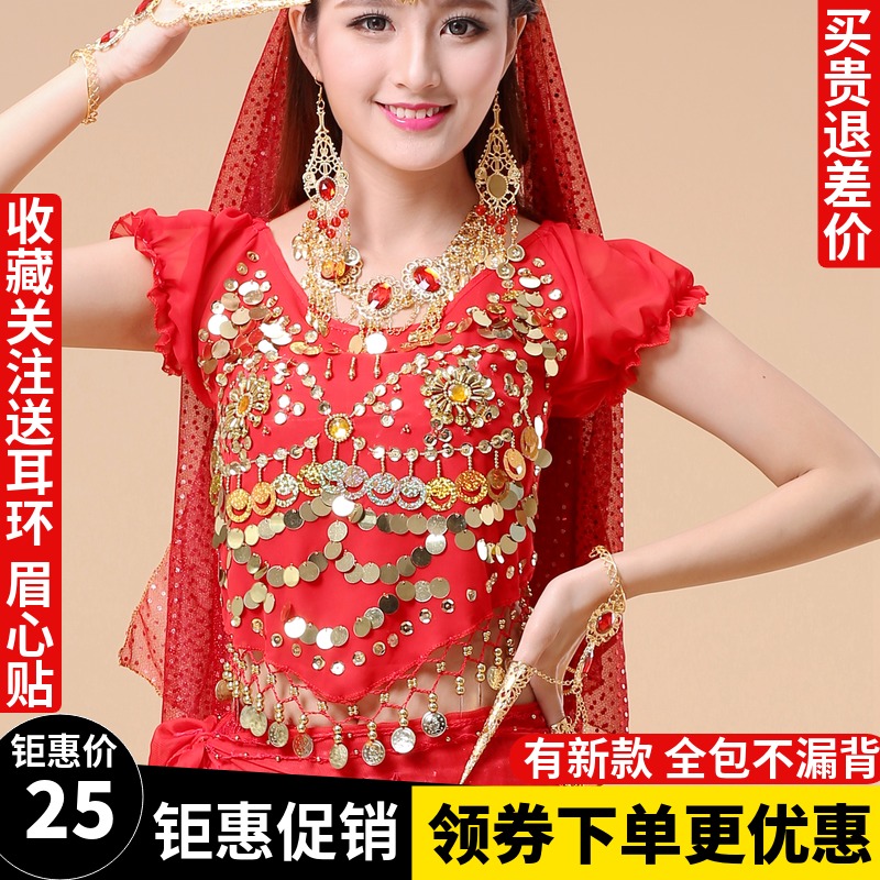 新印度舞演出服女上衣雪纺亮点特价肚皮舞服装上衣五朵花练习短袖