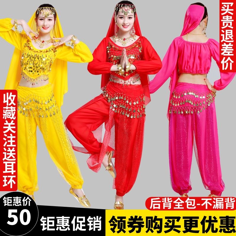特价印度舞演出服春夏套装长袖练习肚皮舞亮点裤子秋冬舞台表演服