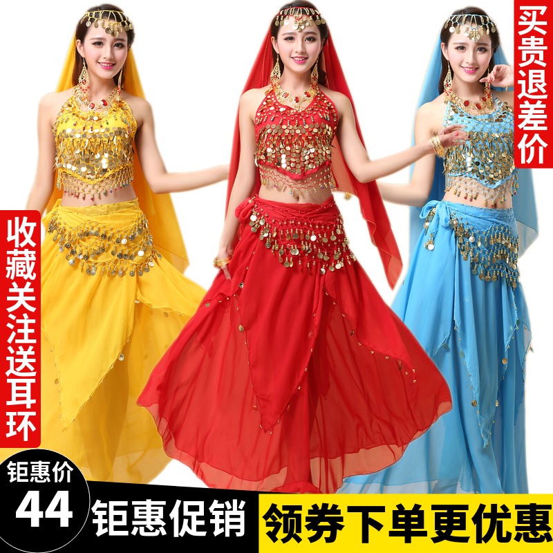 特价印度舞演出服舞台练习服