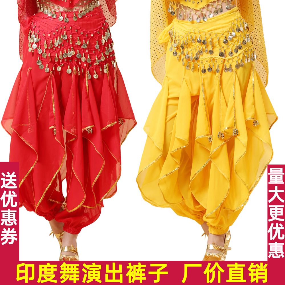 印度舞表演灯笼演出服练功裤子肚皮舞裤子跳舞裤舞蹈裤练习旋转裤