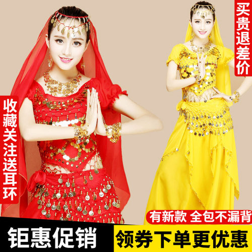 印度舞演出服肚皮舞表演服套装夏裙新款短袖舞蹈服装练习舞台表演