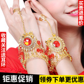印度舞演出手链跳舞蹈配饰品舞台表演肚皮舞首饰指环戒指宝石手链