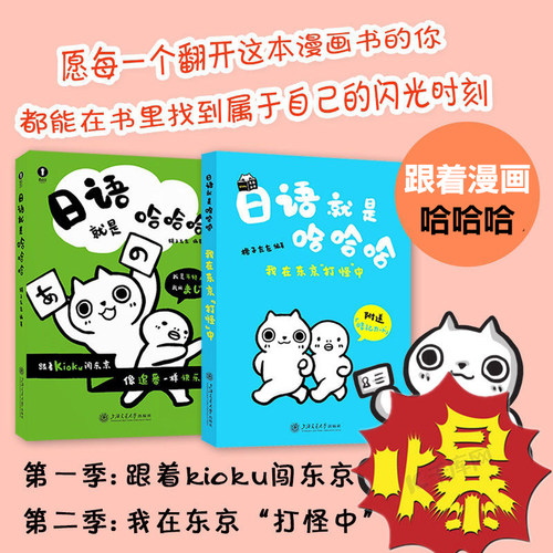 跟东京第2季日语就是哈哈哈