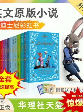 迪士尼英文原版头脑特工队