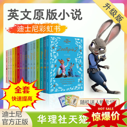 迪士尼英文原版头脑特工队