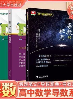 数学小丸子的解题笔记