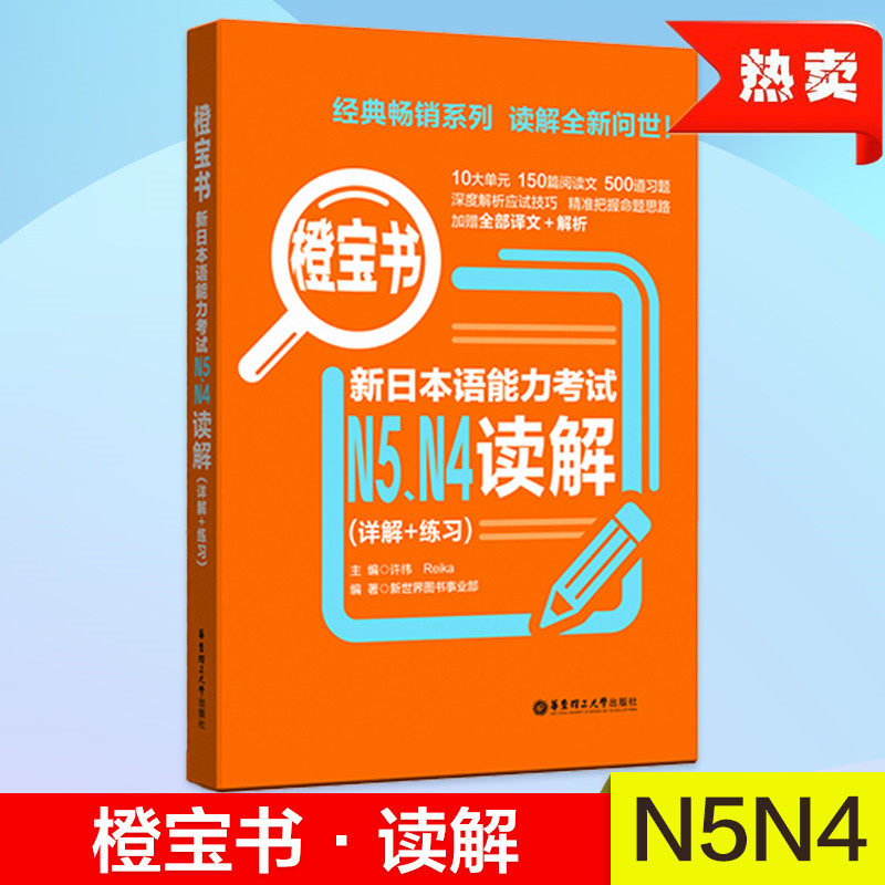 新日本语能力考试n4n5图片