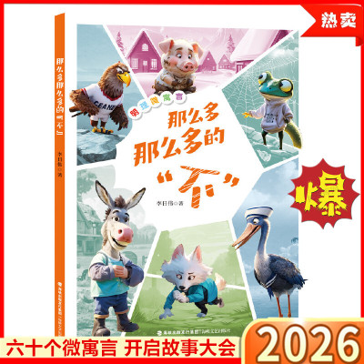 那么多那么多的不李日伟