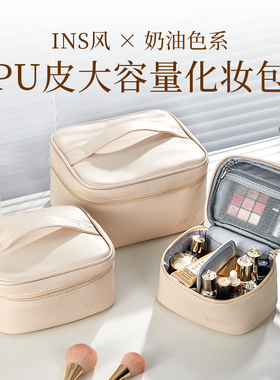 化妆包2023新款大容量洗漱包ins高级感旅行化妆品收纳包女收纳袋