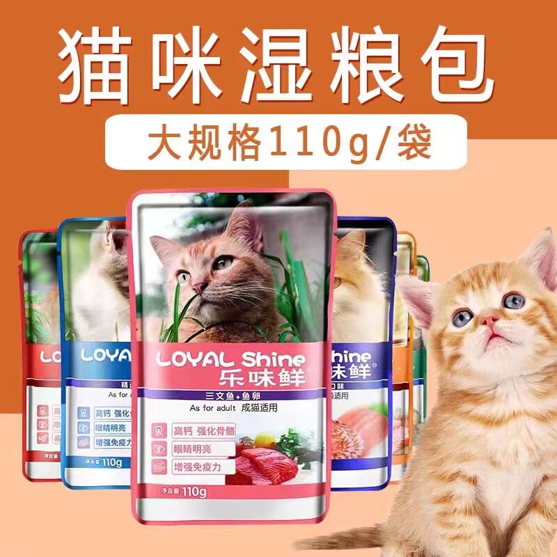 乐味鲜袋装湿粮猫罐头