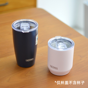适配膳魔师马克保温杯JDG/JDK/JDS杯盖配件防尘直饮/吸管盖子配件