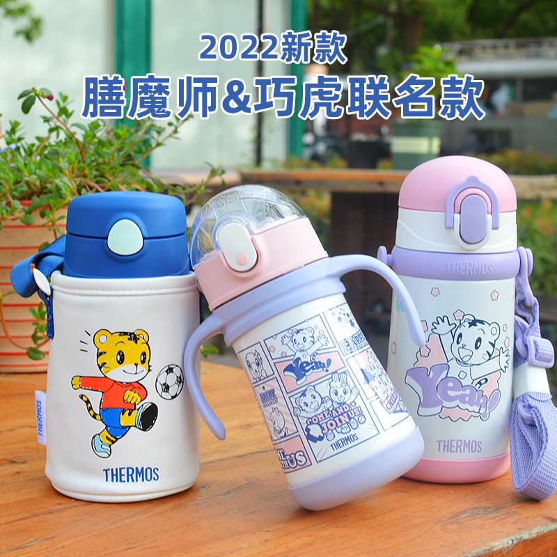 膳魔师儿童保温杯不锈钢