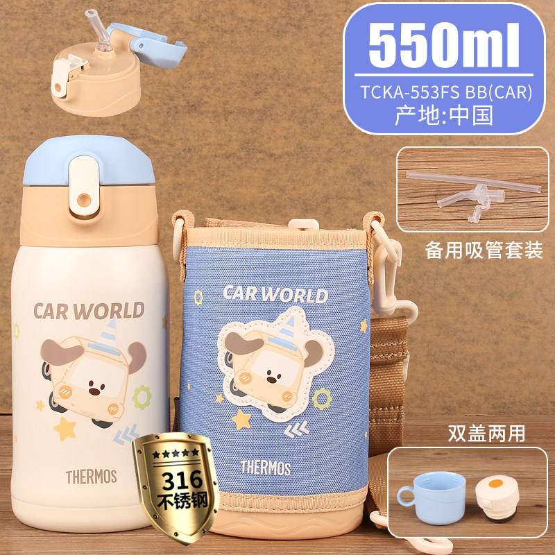 膳魔师不锈钢儿童吸管保温杯双盖两用真空杯卡通图案TCKA-550/551