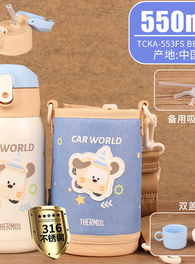 膳魔师不锈钢儿童吸管保温杯双盖两用真空杯卡通图案TCKA-550/551