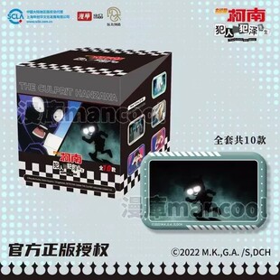 正版漫库侦探柯南犯人犯泽先生徽章吧唧系列周边盲盒官谷