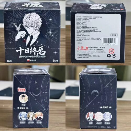 正版十日终焉宿命回响系列彩色线稿徽章周边盲盒二次元吧唧拍立得