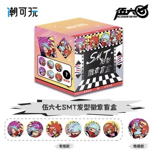 【正版官谷】潮可玩刺客伍六七可爱动漫二次元吧唧谷子徽章